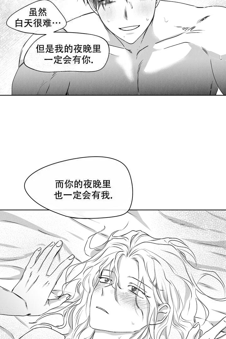 《取向百分百》漫画最新章节第21话免费下拉式在线观看章节第【14】张图片