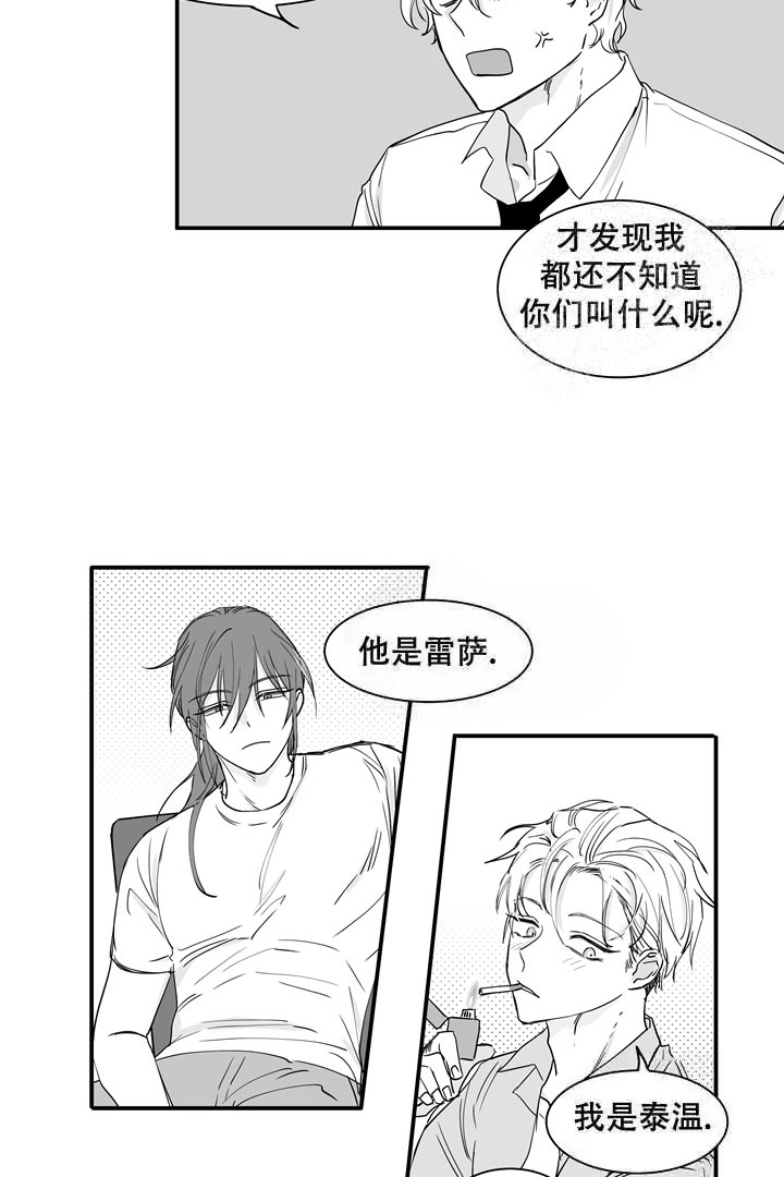 《取向百分百》漫画最新章节第30话免费下拉式在线观看章节第【17】张图片