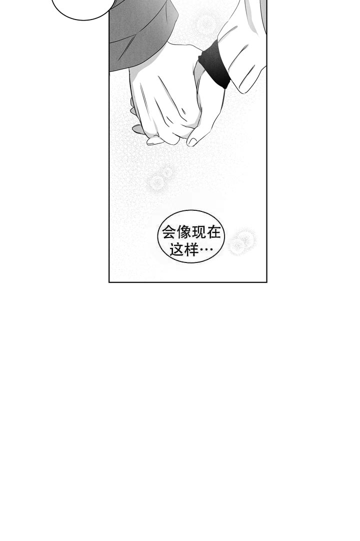 《取向百分百》漫画最新章节第24话免费下拉式在线观看章节第【11】张图片