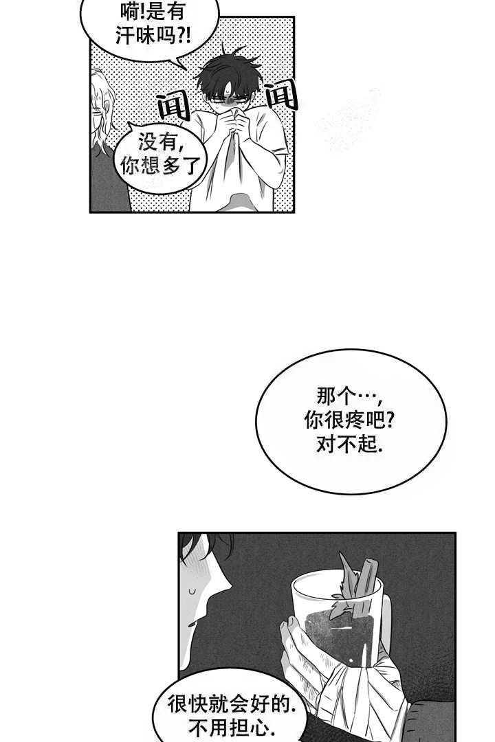 《取向百分百》漫画最新章节第10话免费下拉式在线观看章节第【11】张图片