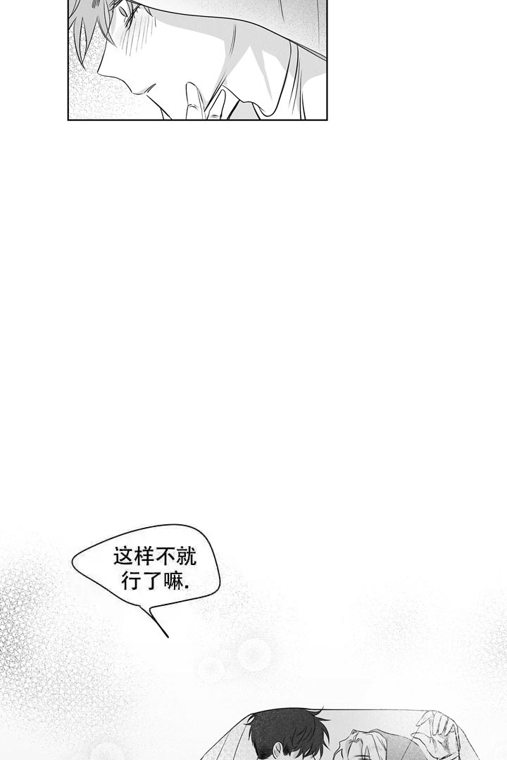 《取向百分百》漫画最新章节第24话免费下拉式在线观看章节第【3】张图片