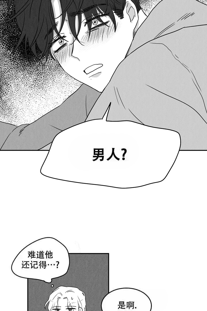 《取向百分百》漫画最新章节第7话免费下拉式在线观看章节第【3】张图片