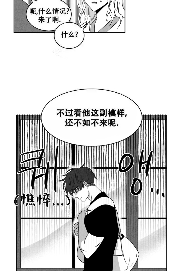 《取向百分百》漫画最新章节第12话免费下拉式在线观看章节第【14】张图片