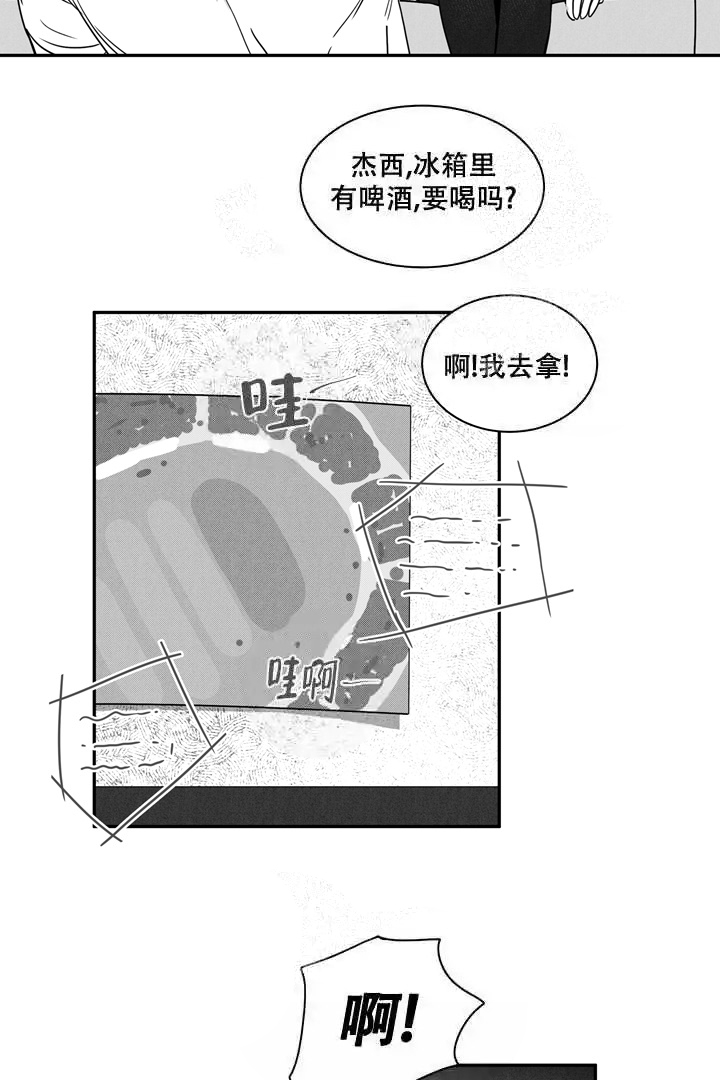 《取向百分百》漫画最新章节第11话免费下拉式在线观看章节第【19】张图片