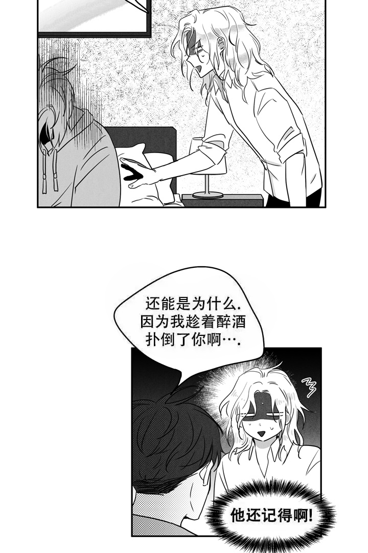 《取向百分百》漫画最新章节第7话免费下拉式在线观看章节第【8】张图片