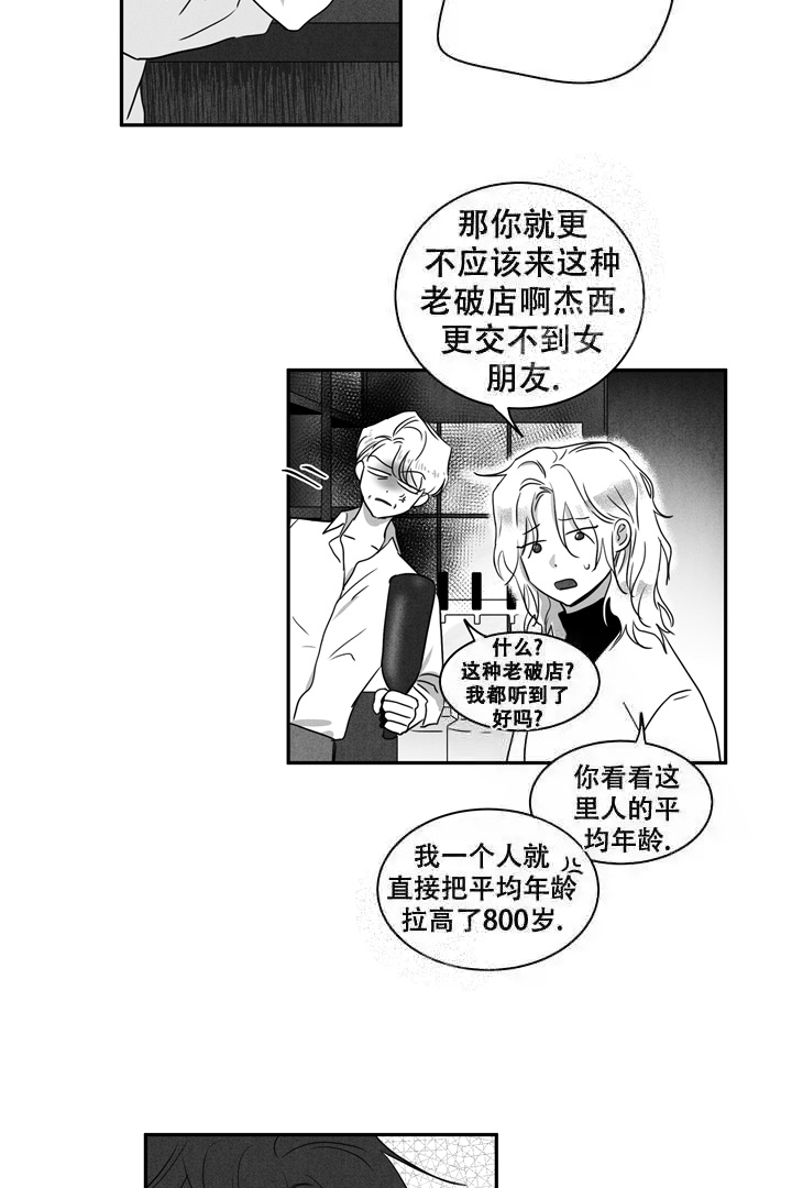 《取向百分百》漫画最新章节第11话免费下拉式在线观看章节第【12】张图片