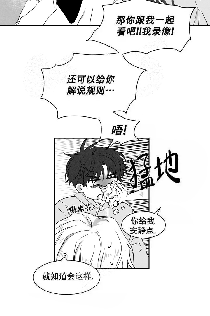 《取向百分百》漫画最新章节第11话免费下拉式在线观看章节第【17】张图片