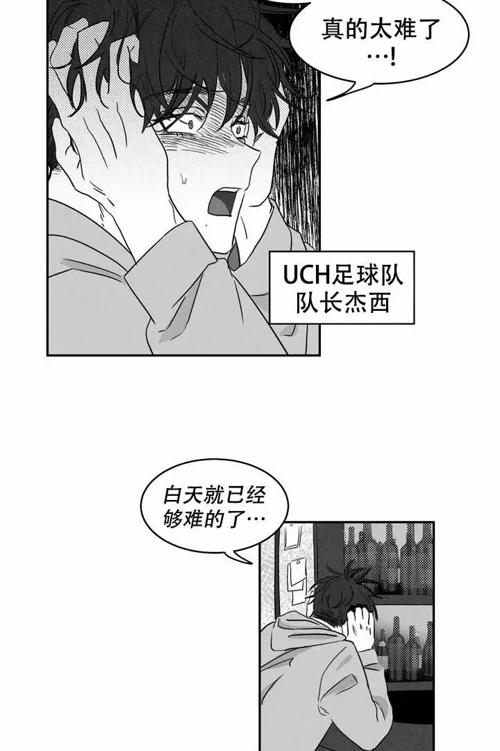 《取向百分百》漫画最新章节第1话免费下拉式在线观看章节第【2】张图片