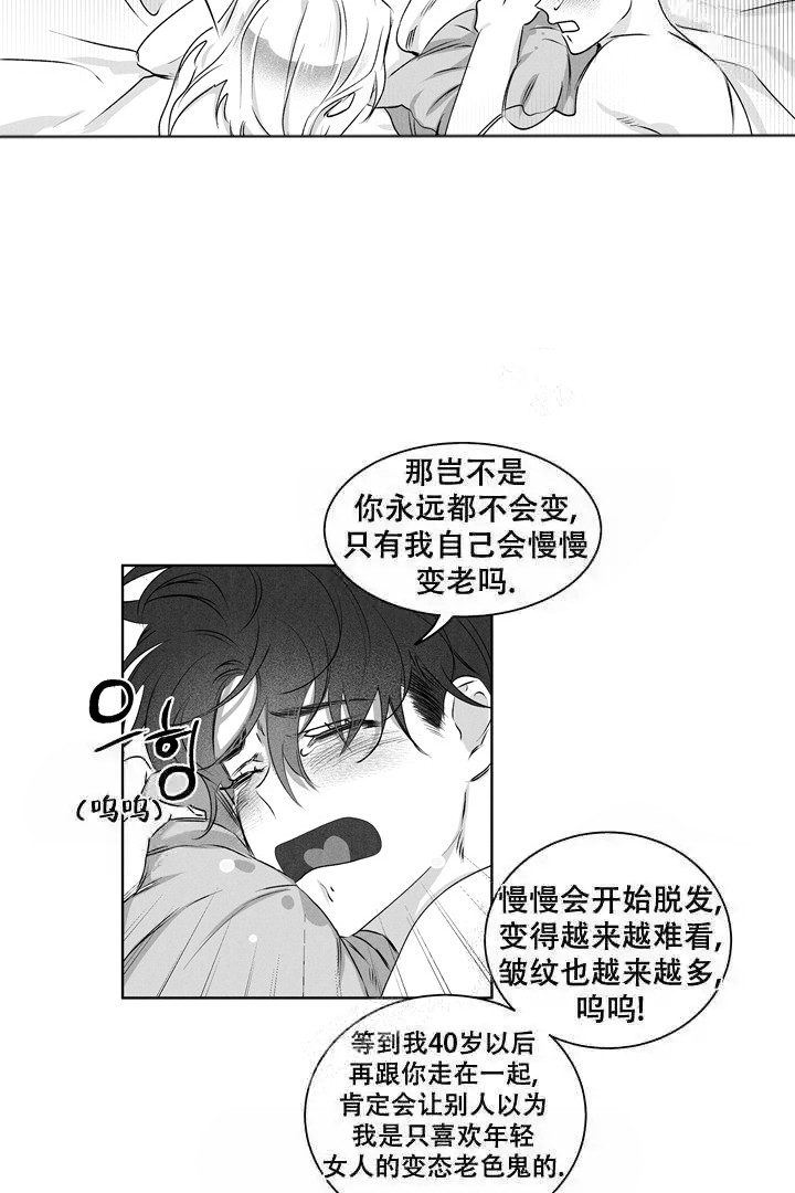 《取向百分百》漫画最新章节第18话免费下拉式在线观看章节第【2】张图片