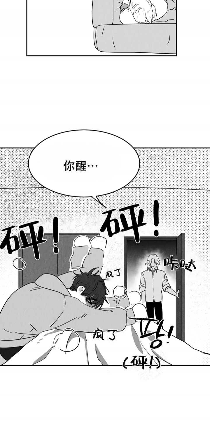 《取向百分百》漫画最新章节第6话免费下拉式在线观看章节第【15】张图片