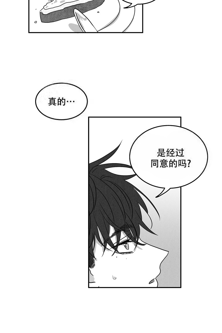 《取向百分百》漫画最新章节第8话免费下拉式在线观看章节第【5】张图片