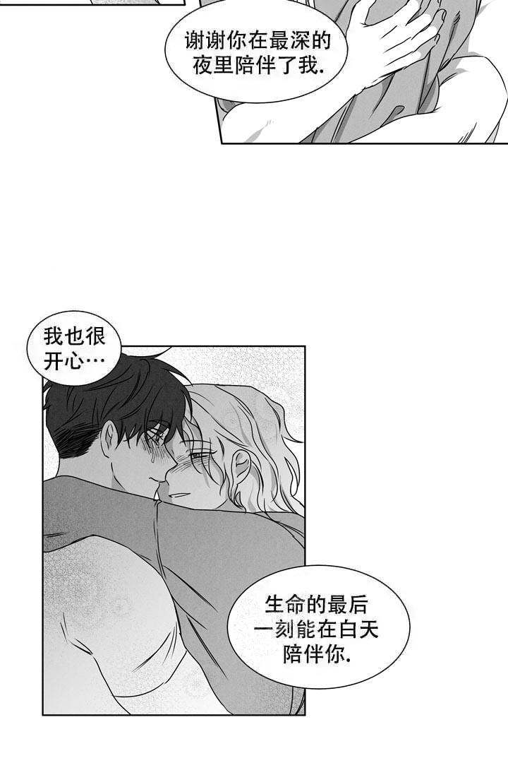 《取向百分百》漫画最新章节第25话免费下拉式在线观看章节第【11】张图片