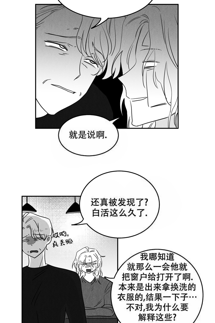 《取向百分百》漫画最新章节第9话免费下拉式在线观看章节第【10】张图片