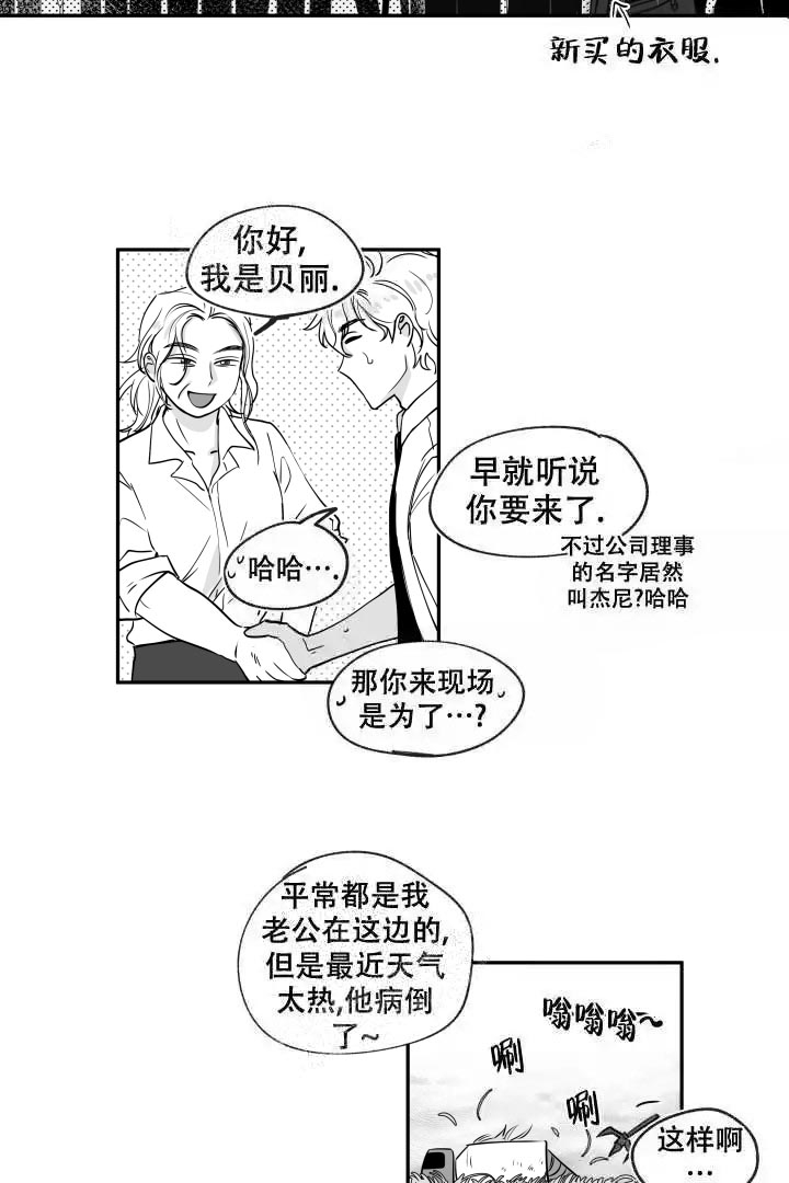 《取向百分百》漫画最新章节第27话免费下拉式在线观看章节第【8】张图片