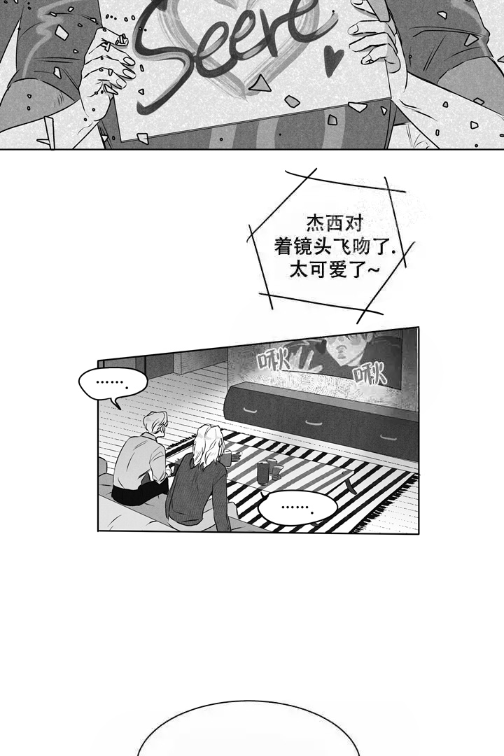 《取向百分百》漫画最新章节第17话免费下拉式在线观看章节第【3】张图片