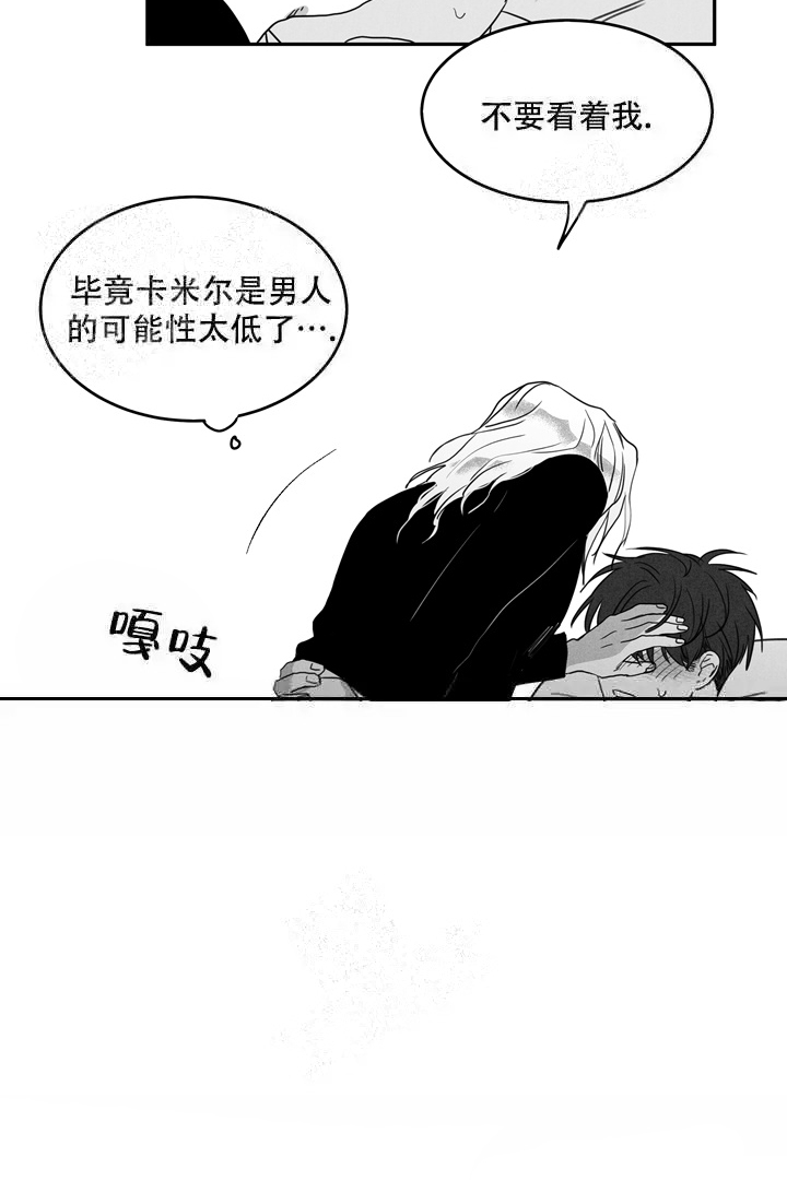 《取向百分百》漫画最新章节第5话免费下拉式在线观看章节第【11】张图片