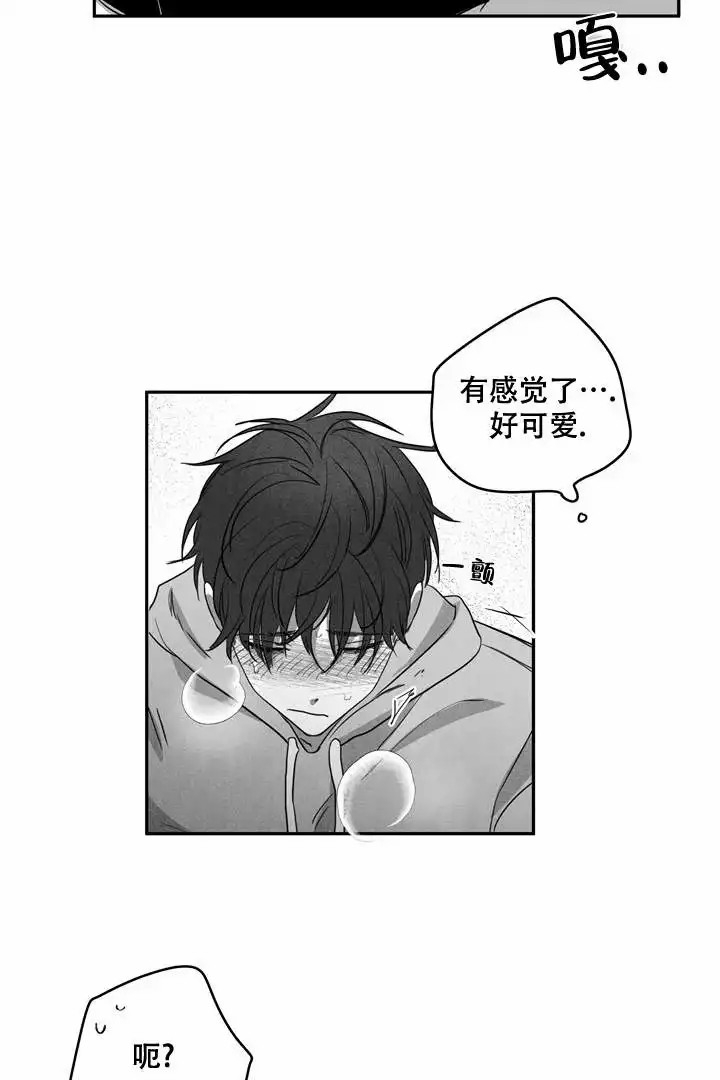 《取向百分百》漫画最新章节第5话免费下拉式在线观看章节第【5】张图片