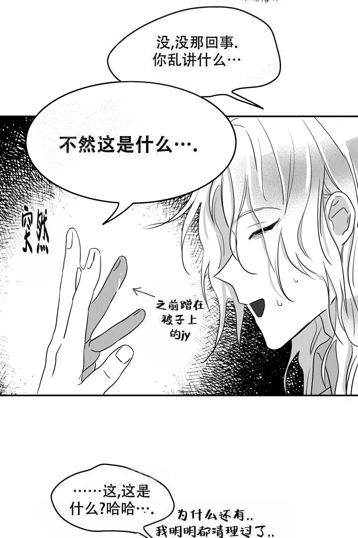 《取向百分百》漫画最新章节第7话免费下拉式在线观看章节第【9】张图片