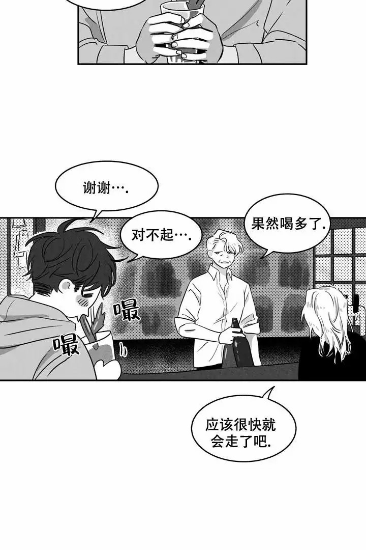 《取向百分百》漫画最新章节第1话免费下拉式在线观看章节第【7】张图片