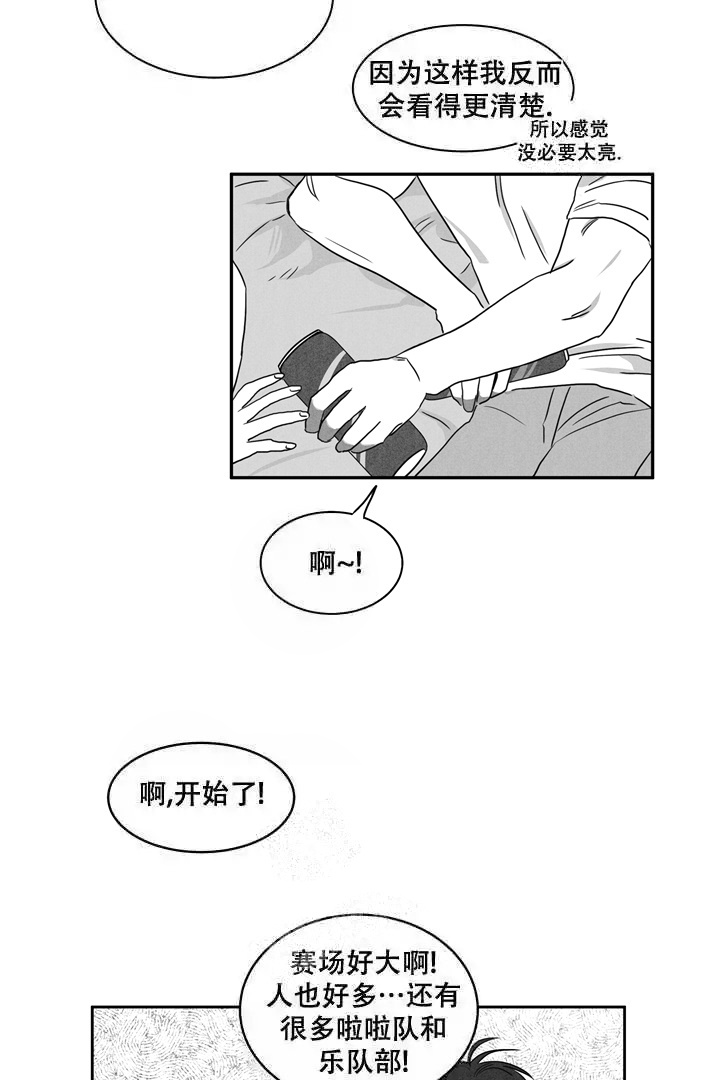 《取向百分百》漫画最新章节第11话免费下拉式在线观看章节第【21】张图片