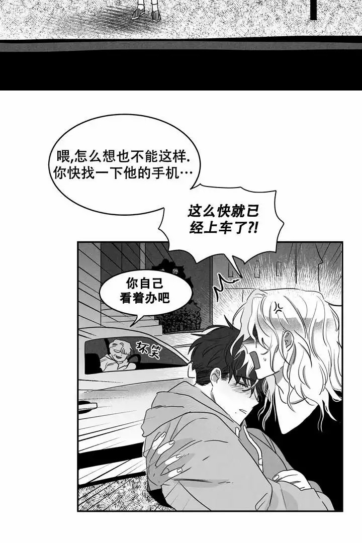 《取向百分百》漫画最新章节第2话免费下拉式在线观看章节第【5】张图片