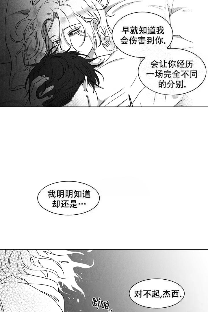 《取向百分百》漫画最新章节第25话免费下拉式在线观看章节第【7】张图片