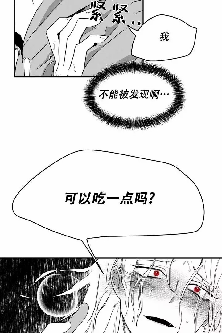 《取向百分百》漫画最新章节第4话免费下拉式在线观看章节第【6】张图片