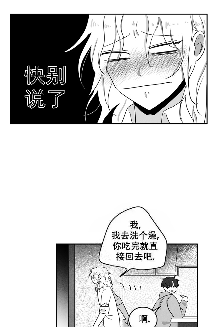 《取向百分百》漫画最新章节第8话免费下拉式在线观看章节第【11】张图片