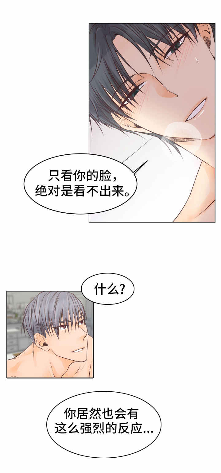 《恋上总裁养父》漫画最新章节第24话免费下拉式在线观看章节第【23】张图片