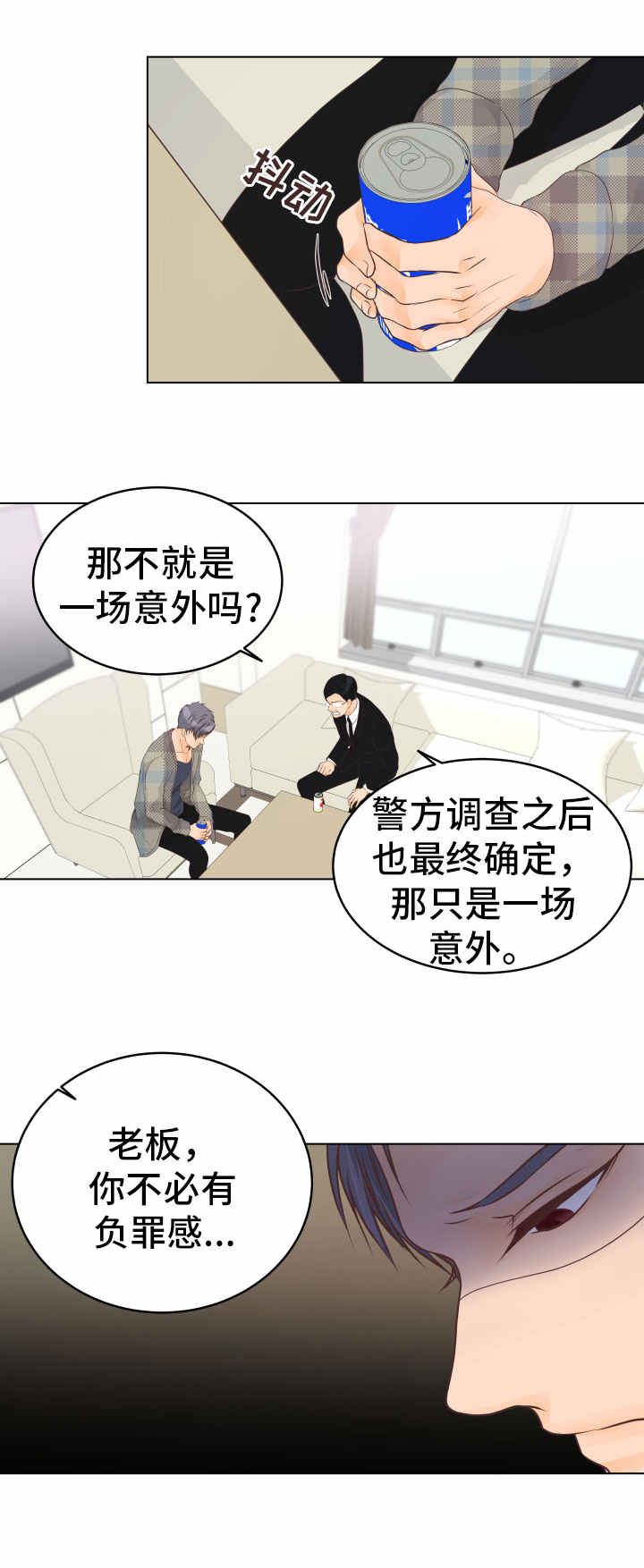 《恋上总裁养父》漫画最新章节第21话免费下拉式在线观看章节第【21】张图片