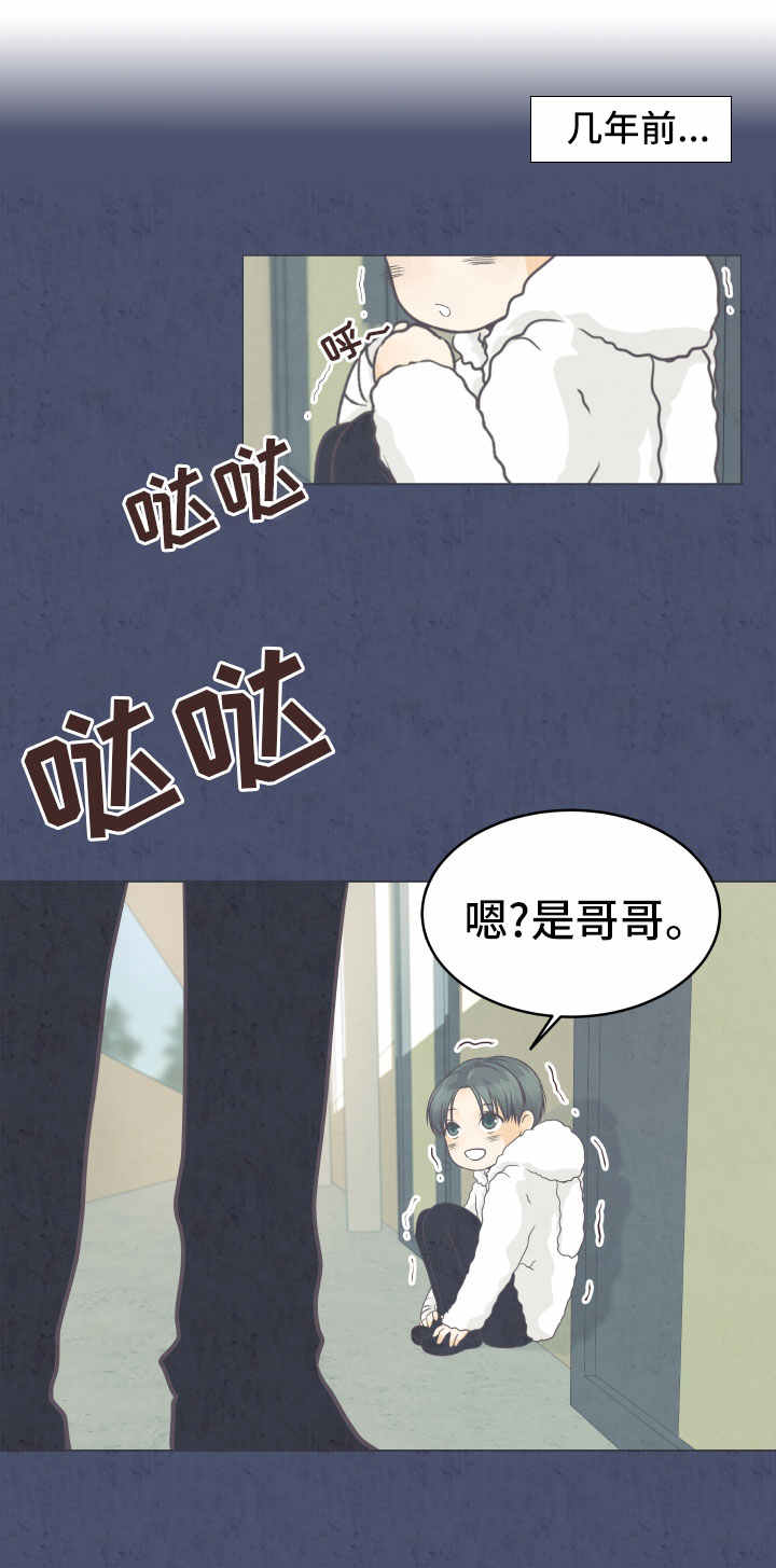 《恋上总裁养父》漫画最新章节第19话免费下拉式在线观看章节第【17】张图片