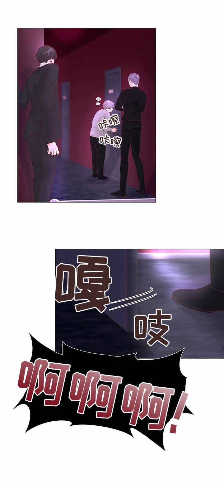 《恋上总裁养父》漫画最新章节第8话免费下拉式在线观看章节第【11】张图片