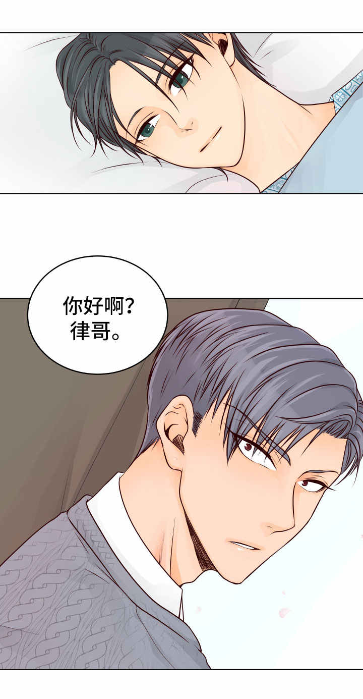 《恋上总裁养父》漫画最新章节第22话免费下拉式在线观看章节第【27】张图片