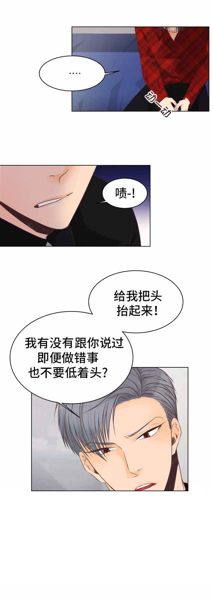 《恋上总裁养父》漫画最新章节第10话免费下拉式在线观看章节第【17】张图片