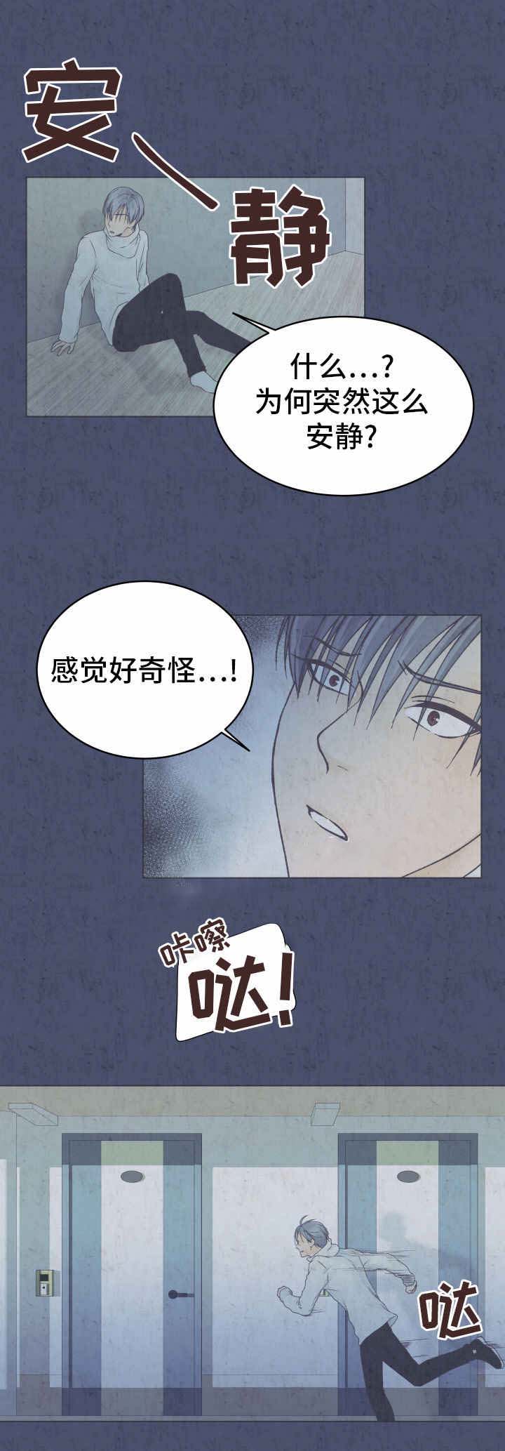 《恋上总裁养父》漫画最新章节第20话免费下拉式在线观看章节第【23】张图片