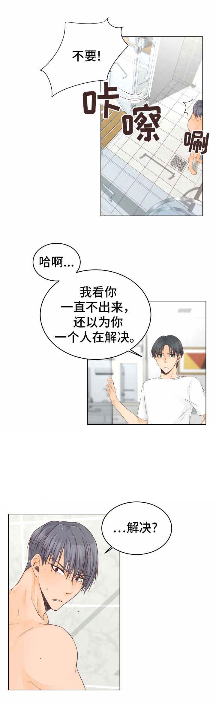 《恋上总裁养父》漫画最新章节第24话免费下拉式在线观看章节第【1】张图片