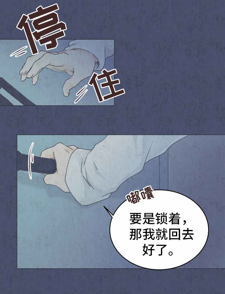 《恋上总裁养父》漫画最新章节第20话免费下拉式在线观看章节第【25】张图片