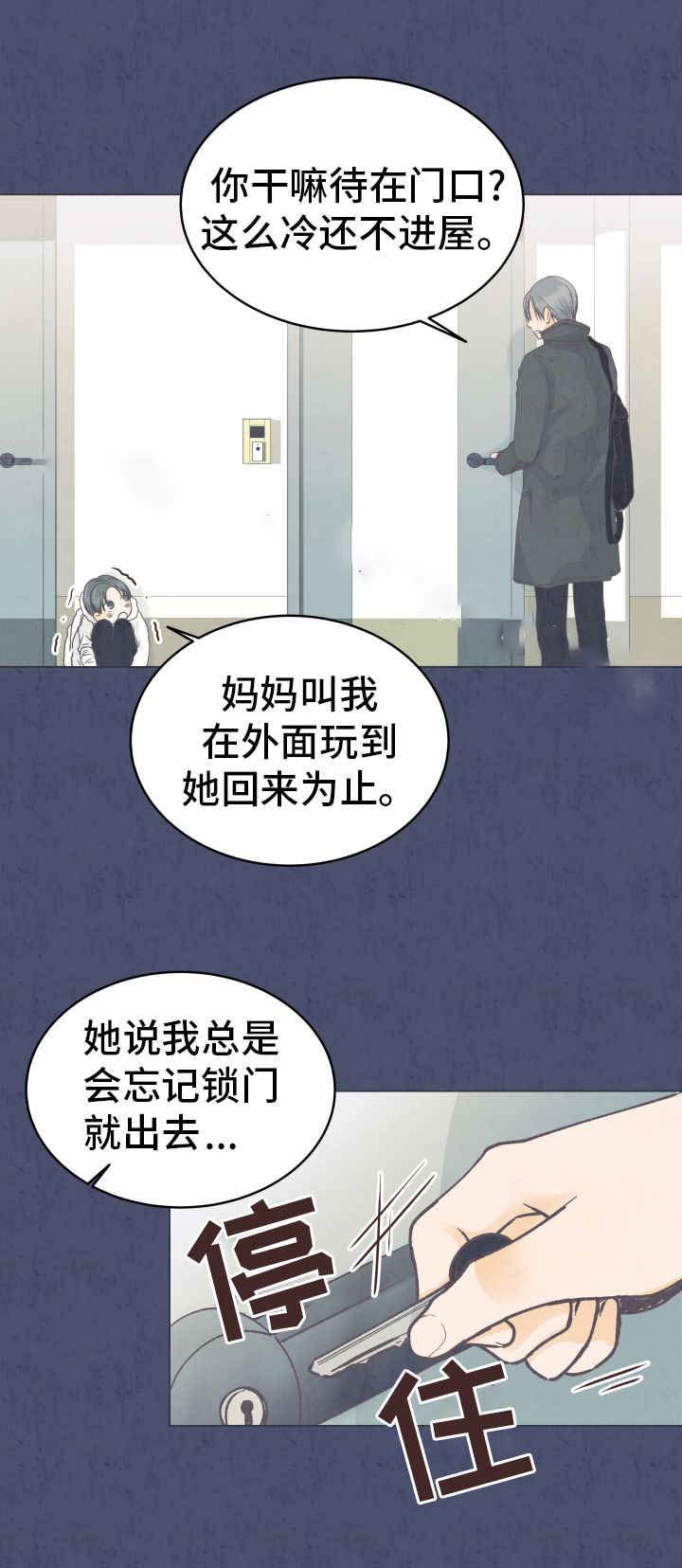 《恋上总裁养父》漫画最新章节第19话免费下拉式在线观看章节第【19】张图片