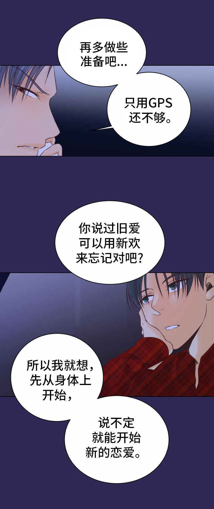 《恋上总裁养父》漫画最新章节第9话免费下拉式在线观看章节第【25】张图片