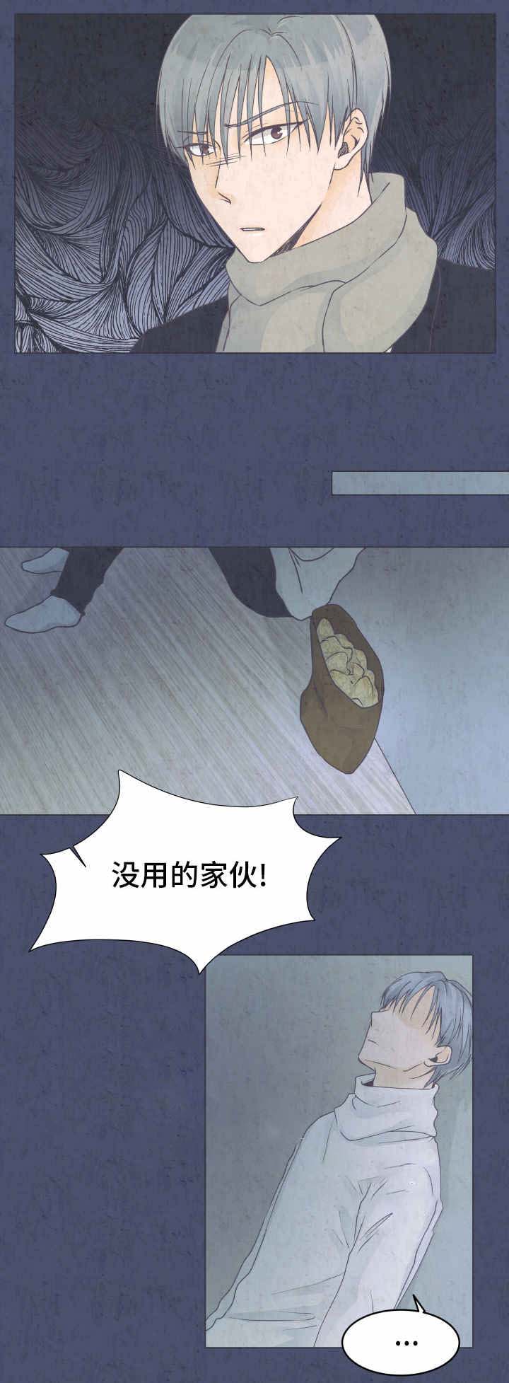 《恋上总裁养父》漫画最新章节第20话免费下拉式在线观看章节第【11】张图片