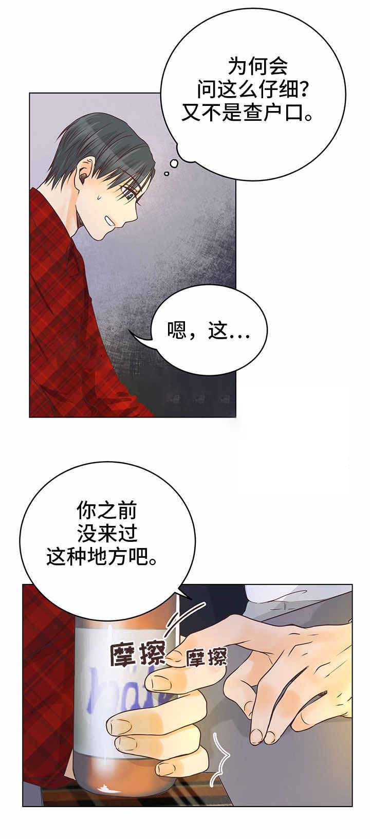 《恋上总裁养父》漫画最新章节第7话免费下拉式在线观看章节第【17】张图片