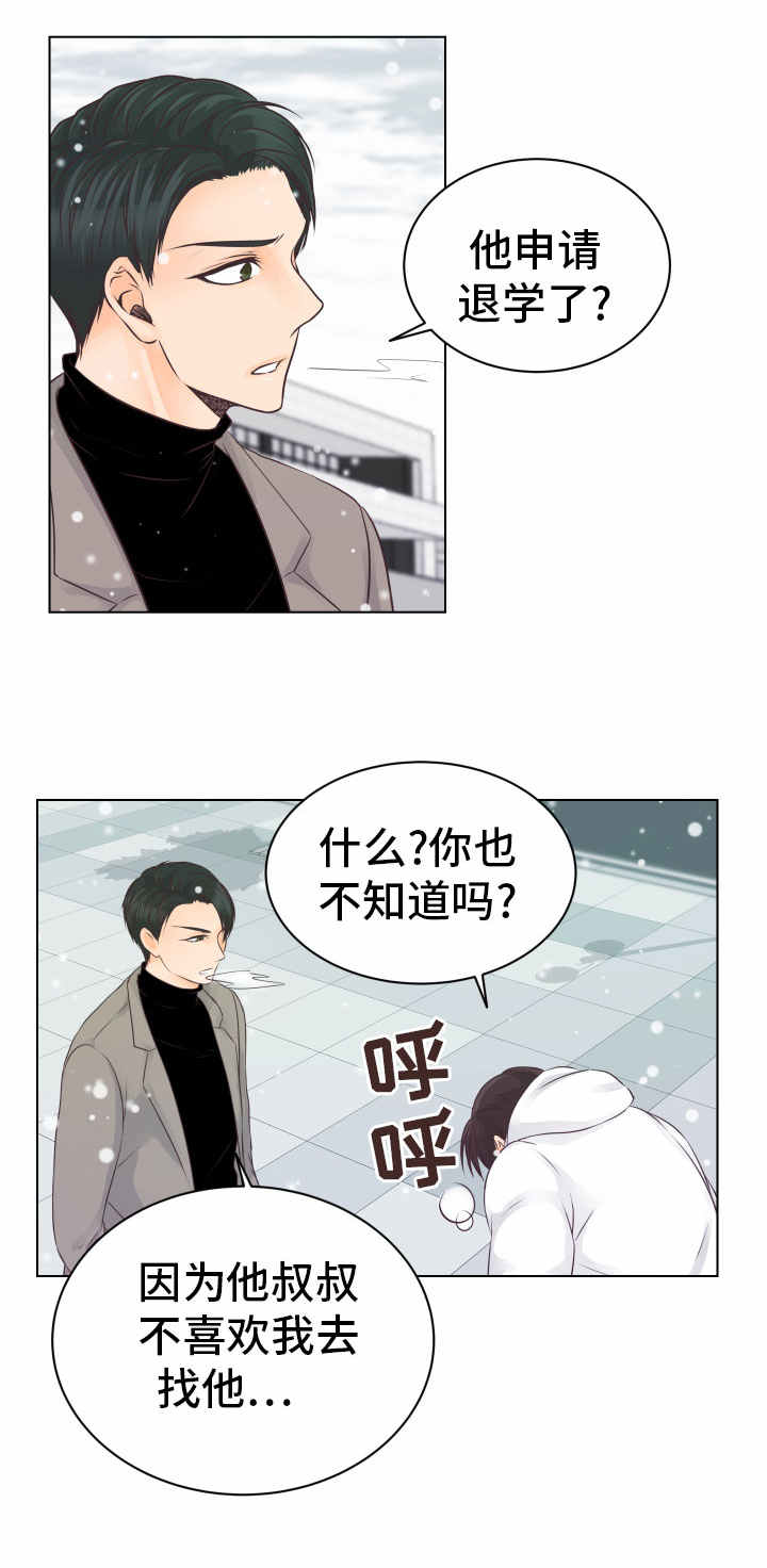 《恋上总裁养父》漫画最新章节第19话免费下拉式在线观看章节第【9】张图片