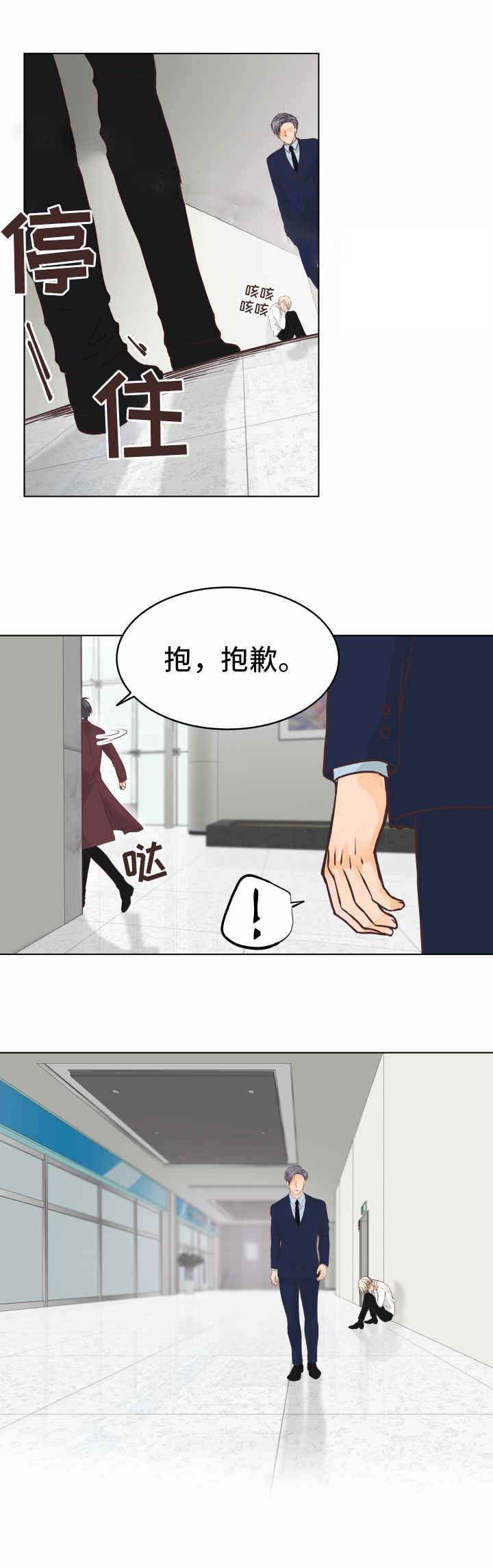 《恋上总裁养父》漫画最新章节第17话免费下拉式在线观看章节第【13】张图片