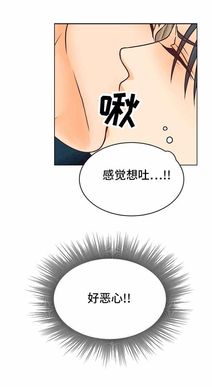 《恋上总裁养父》漫画最新章节第8话免费下拉式在线观看章节第【1】张图片