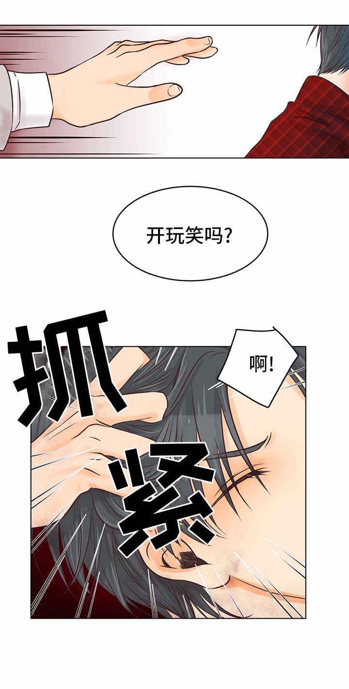 《恋上总裁养父》漫画最新章节第8话免费下拉式在线观看章节第【5】张图片