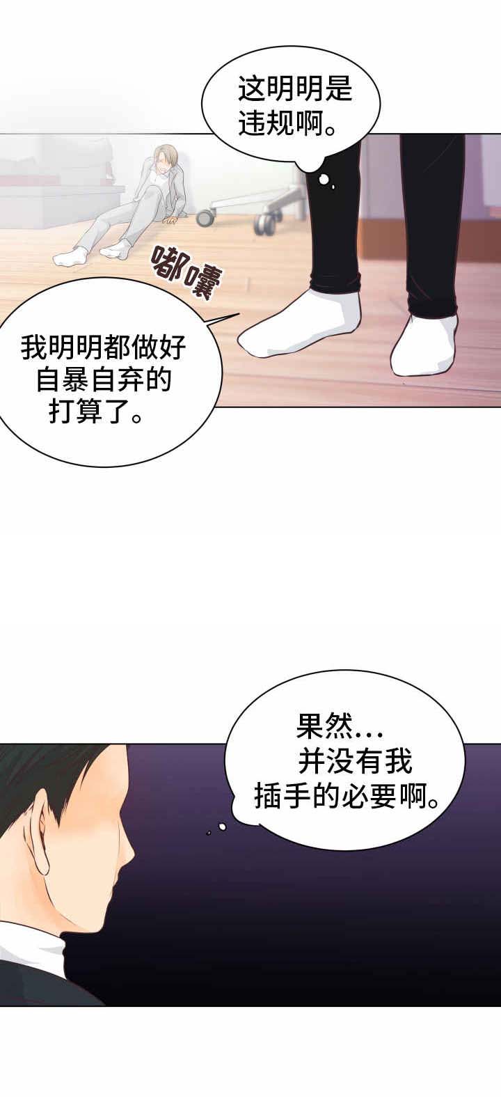 《恋上总裁养父》漫画最新章节第9话免费下拉式在线观看章节第【15】张图片