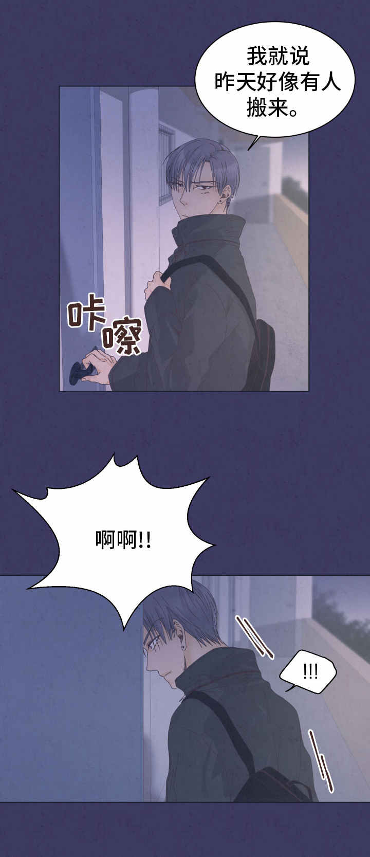 《恋上总裁养父》漫画最新章节第12话免费下拉式在线观看章节第【1】张图片