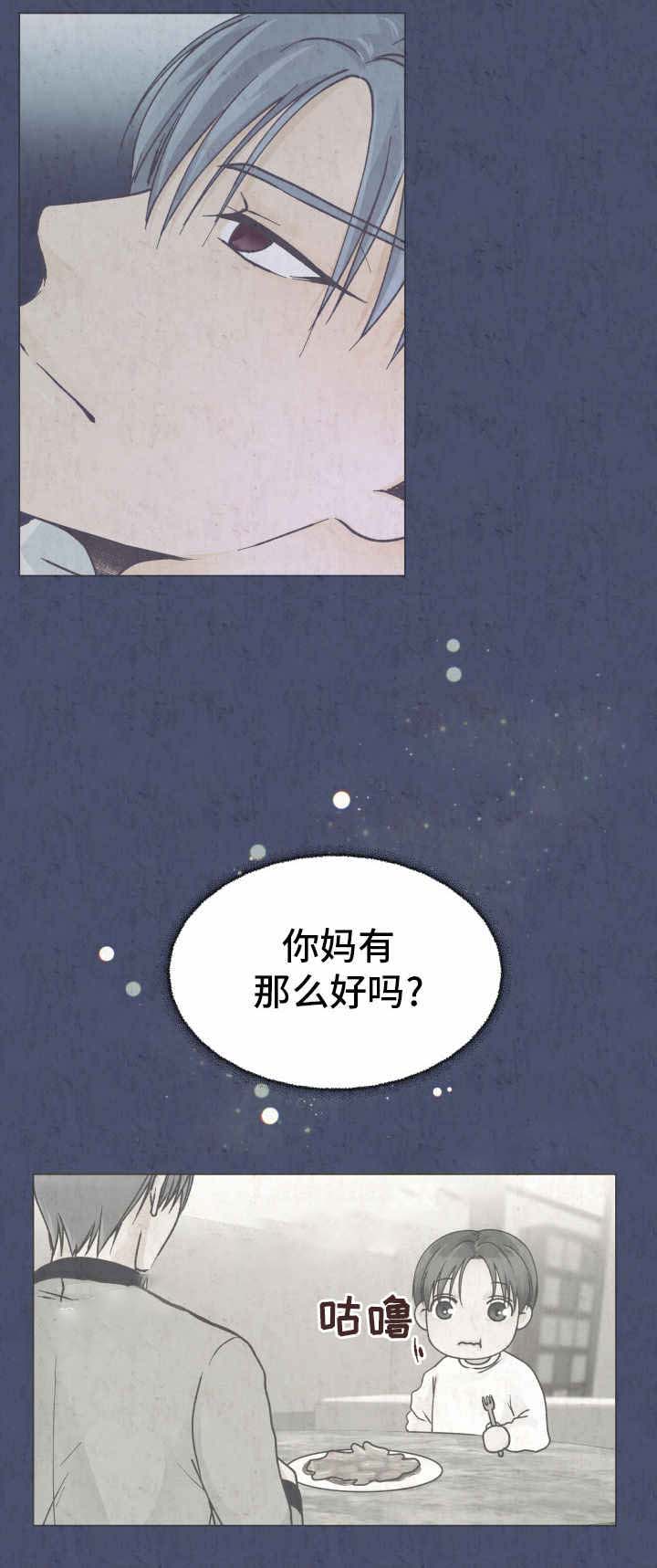 《恋上总裁养父》漫画最新章节第20话免费下拉式在线观看章节第【13】张图片