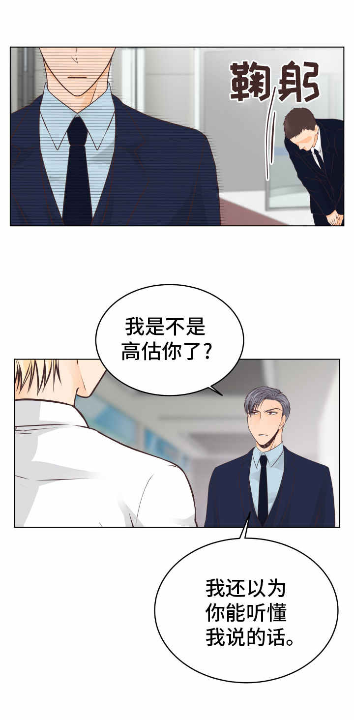 《恋上总裁养父》漫画最新章节第17话免费下拉式在线观看章节第【3】张图片