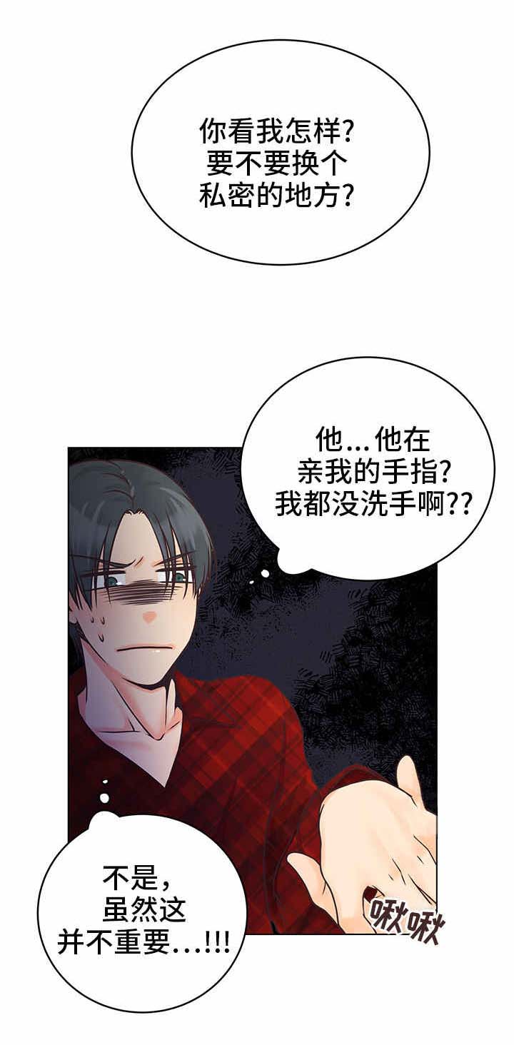 《恋上总裁养父》漫画最新章节第7话免费下拉式在线观看章节第【21】张图片